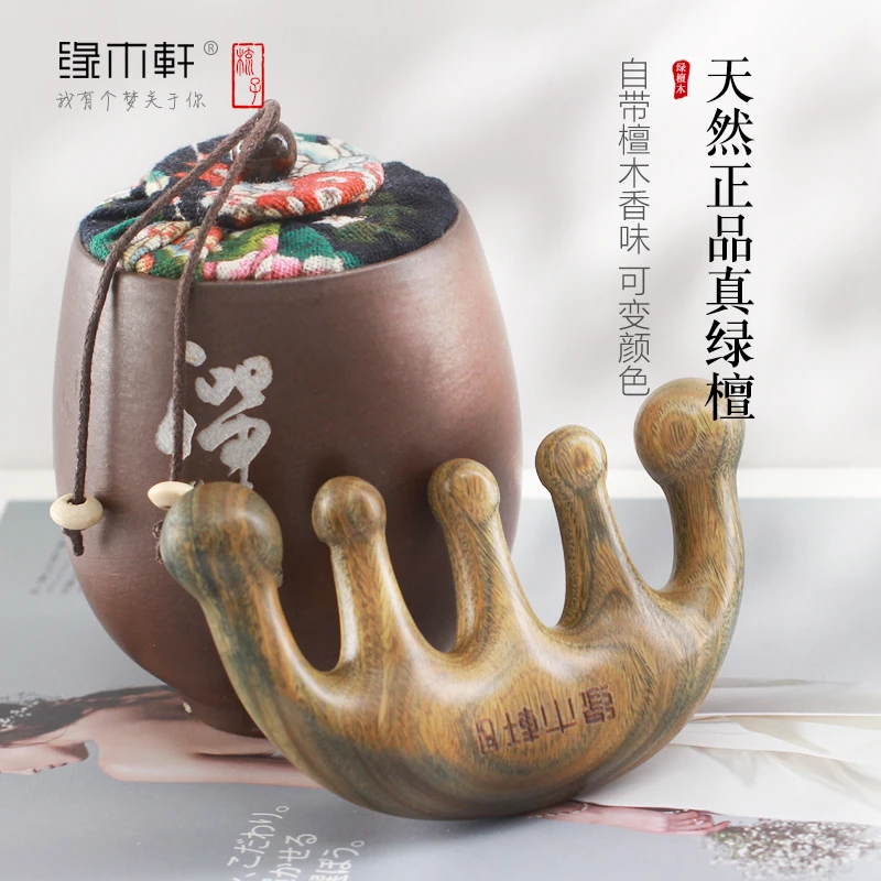 缘木轩绿檀木经典加厚五齿按摩梳檀香木宽齿通用木梳子