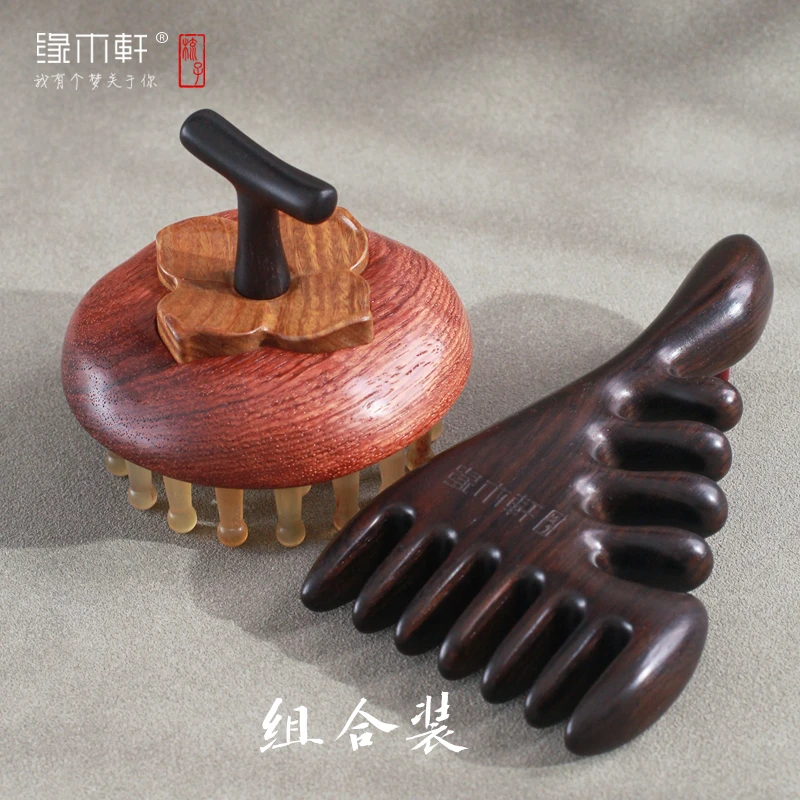 缘木轩柿柿如意绵羊角按摩梳+紫光檀头疗梳头皮头皮按摩梳