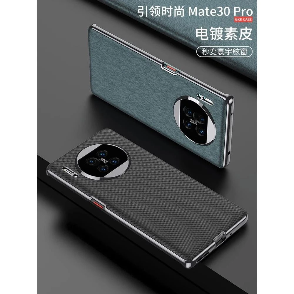 华为mate30pro手机壳秒变matex3保护套全包防摔高档商务限量典藏