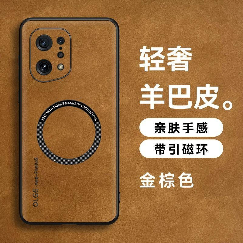 【磁吸环】oppofindx5手机壳小羊巴皮保护套车载无线充引