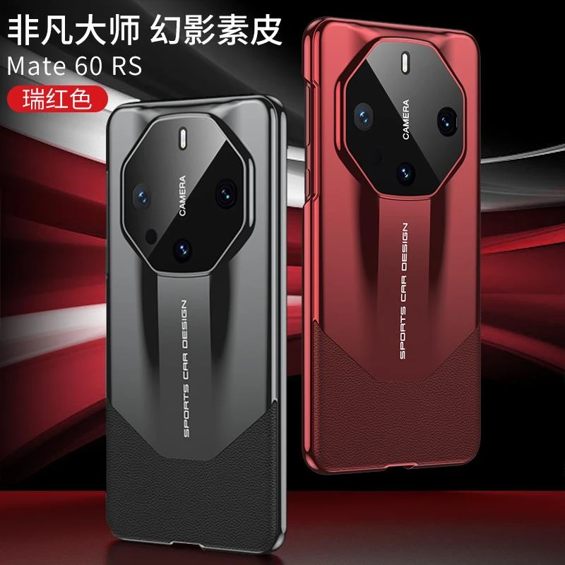 华为mate60rs非凡大师手机壳镜头全包女新款meta60外壳高级豪华ma