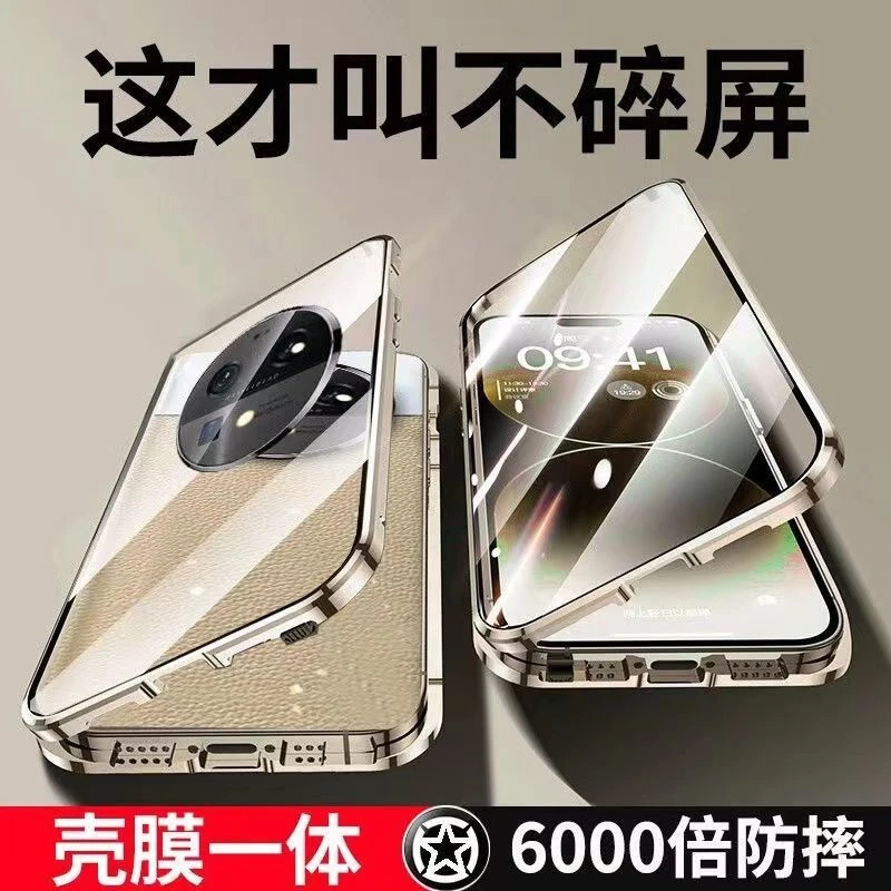 OPPOfindx6手机壳双面玻璃FindX6pro防窥磁吸全包金属防摔保护套