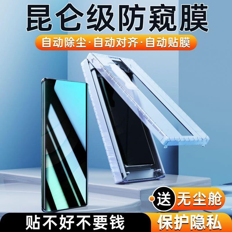 华为Mate60Pro防窥膜60pro+防偷窥手机膜曲面屏RS保时捷钢化贴膜