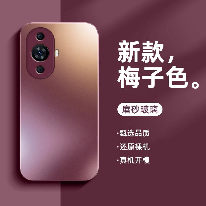 华为nova11手机壳磨砂玻璃保护套nova11pro新款外壳高级感nova11u