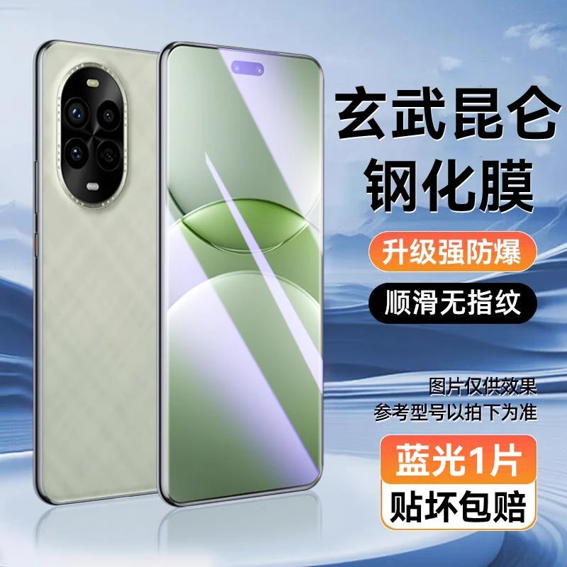 适用【顶配昆仑】华为nova13Pro钢化膜nova13手机膜12ultra防窥新