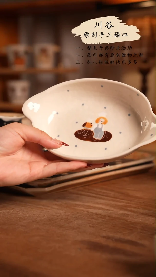 【闪购商品】碗川谷原创1024日场次直播十点秒杀