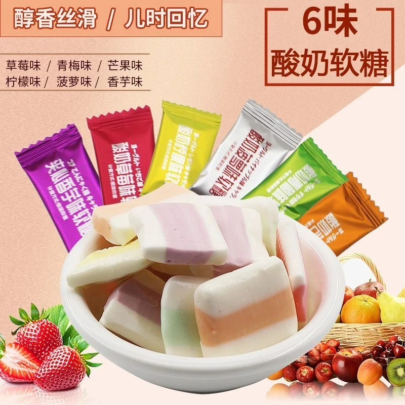 酸奶味夹心奶糖缤纷果味休闲办公休闲招待水果夹心酸奶糖果xz