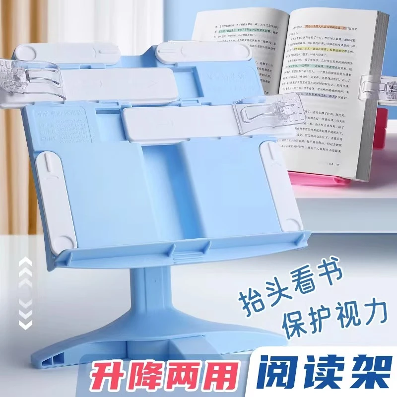 儿童阅读架桌面读书支架小学生课桌多功能可折叠伸缩书立放书神器