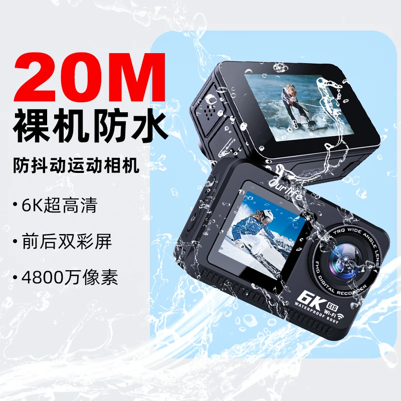 真6K超清户外骑行拍照登山潜水专业vlog防抖相机【裸机防水20米】