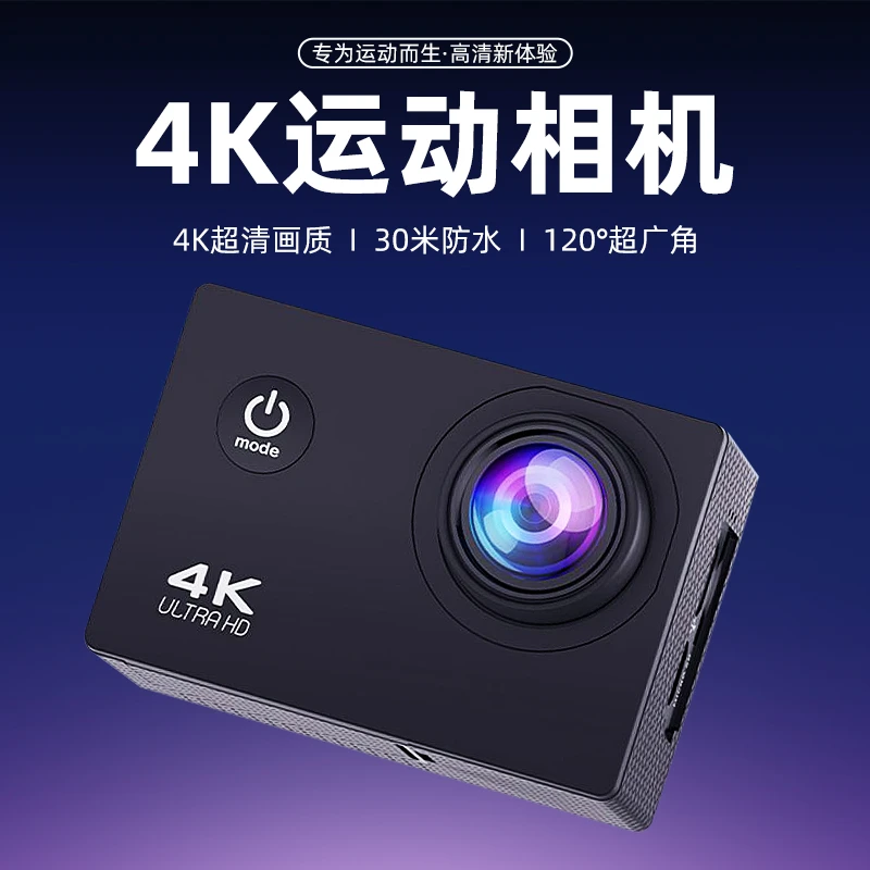户外4K高清防水迷你骑行拍摄记录运动相机