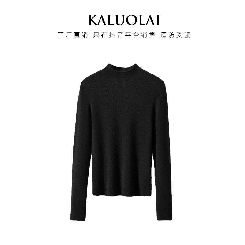 KALUOLAI/卡洛莱黑色针织打底衫2024秋季新款韩版时尚修身百搭女