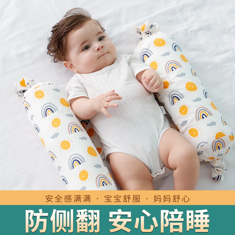 婴儿安抚枕头宝宝侧睡挡靠枕靠背垫抱枕糖果枕睡觉防惊跳神器幼儿