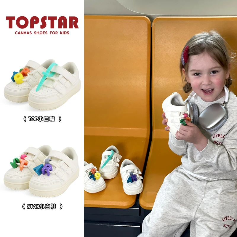 TOPSTAR秋季新款小白鞋舒适百搭儿童运动鞋1661
