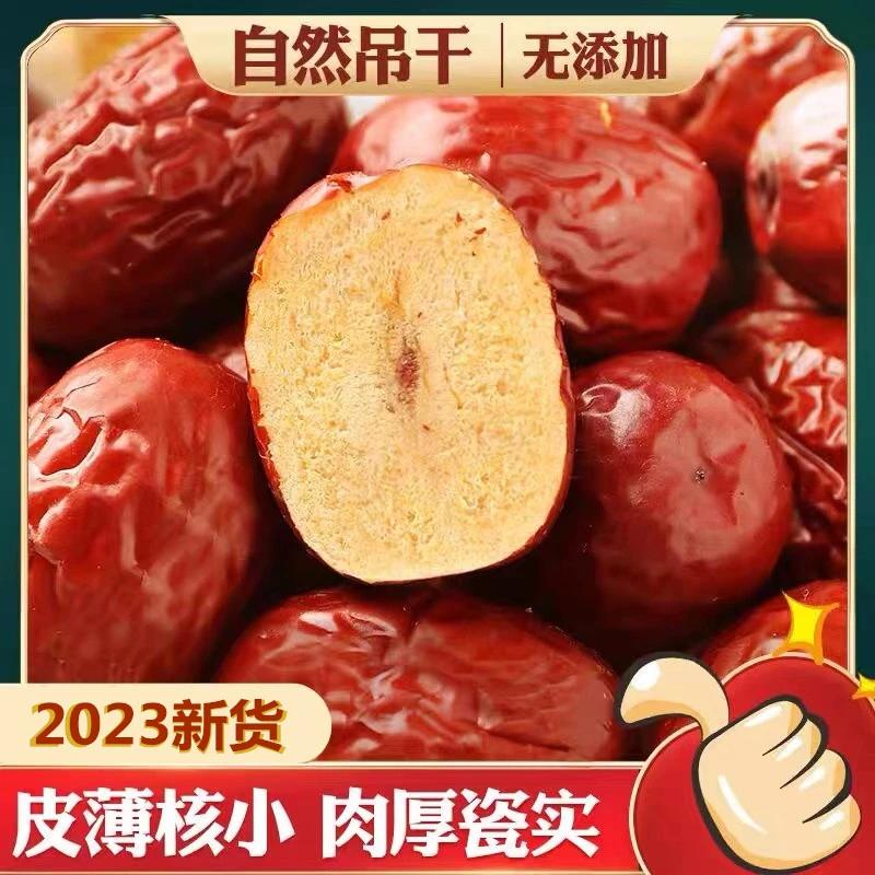 新疆特产若羌灰枣楼兰枣大枣子原味大红枣干零食皮薄肉厚核小饱满