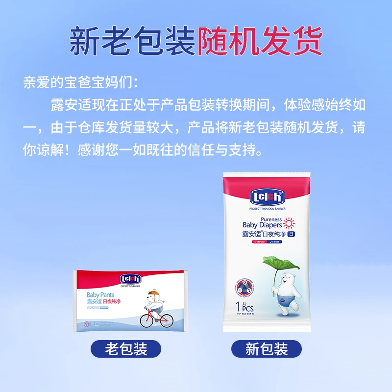 无品牌柔护纯净婴幼儿拉拉裤婴儿超薄透气干爽尿不湿