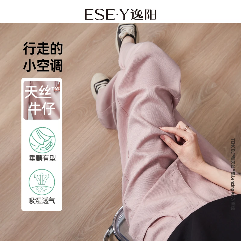 【夏日凉凉裤】逸阳2025夏时尚显瘦天丝凉感百搭窄版直筒牛仔裤