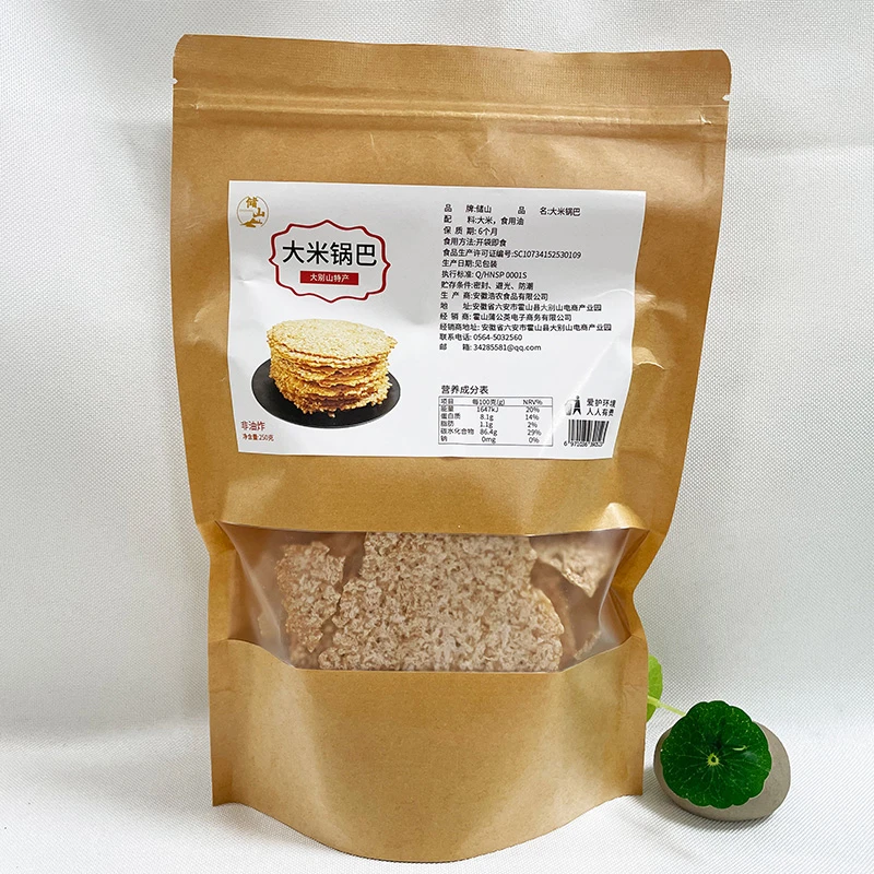 储山大米锅巴250g袋装非油炸休闲零食大别山特产小吃