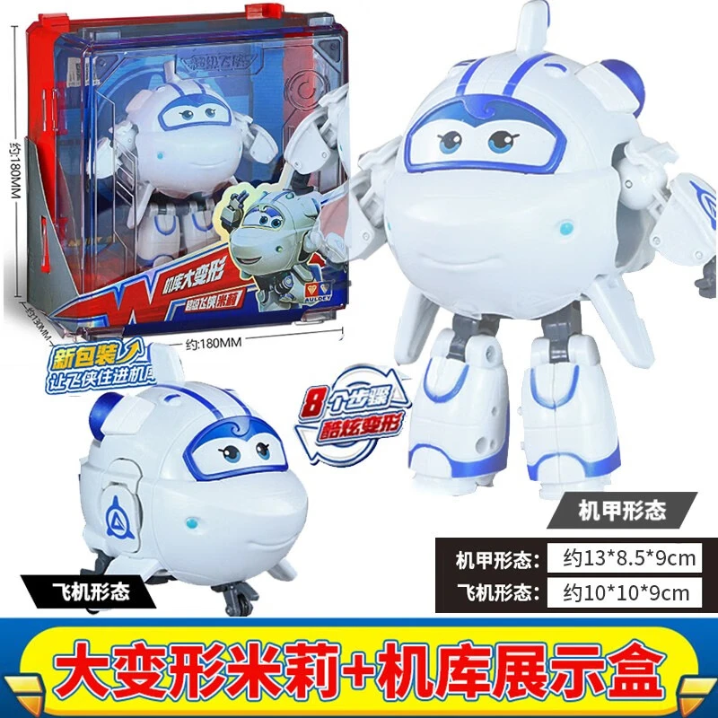 正品超级飞侠15机库大号可变形机器人玩具米莉770224