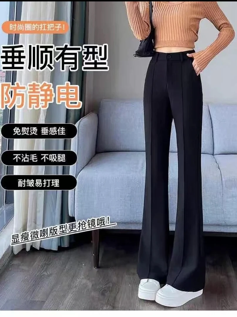 黑色微喇西装裤2025高腰春秋新款修身显瘦喇叭裤小个子休闲马蹄裤