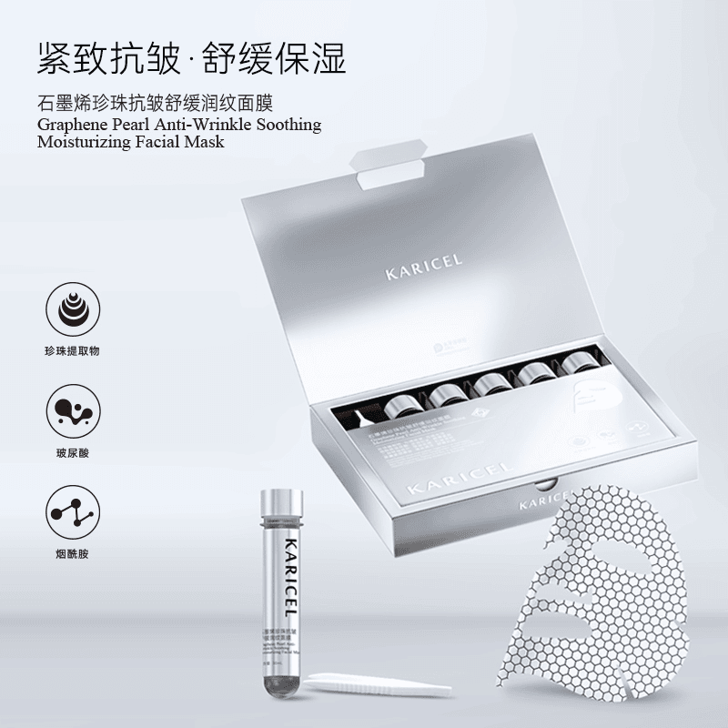珍珠抗皱舒缓润纹面膜
