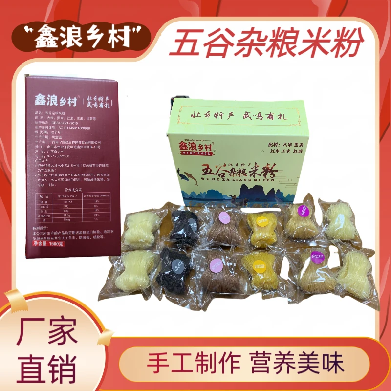 鑫浪乡村五谷杂粮米粉营养米粉煮粉汤粉拌粉广西特产营养健康天然