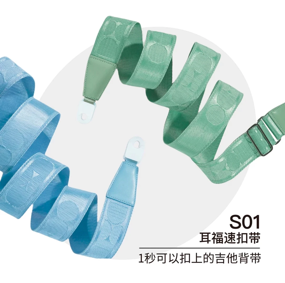耳福S01吉他背带 高颜值男女生通用电木民谣贝斯免打孔防脱扣肩带