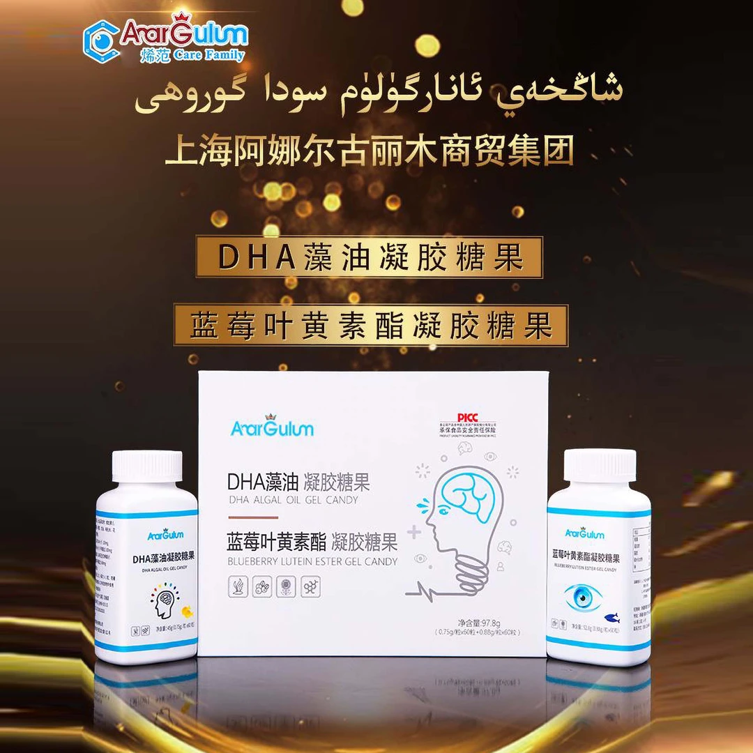 ANARGULUM 蓝莓叶黄素 糖果
