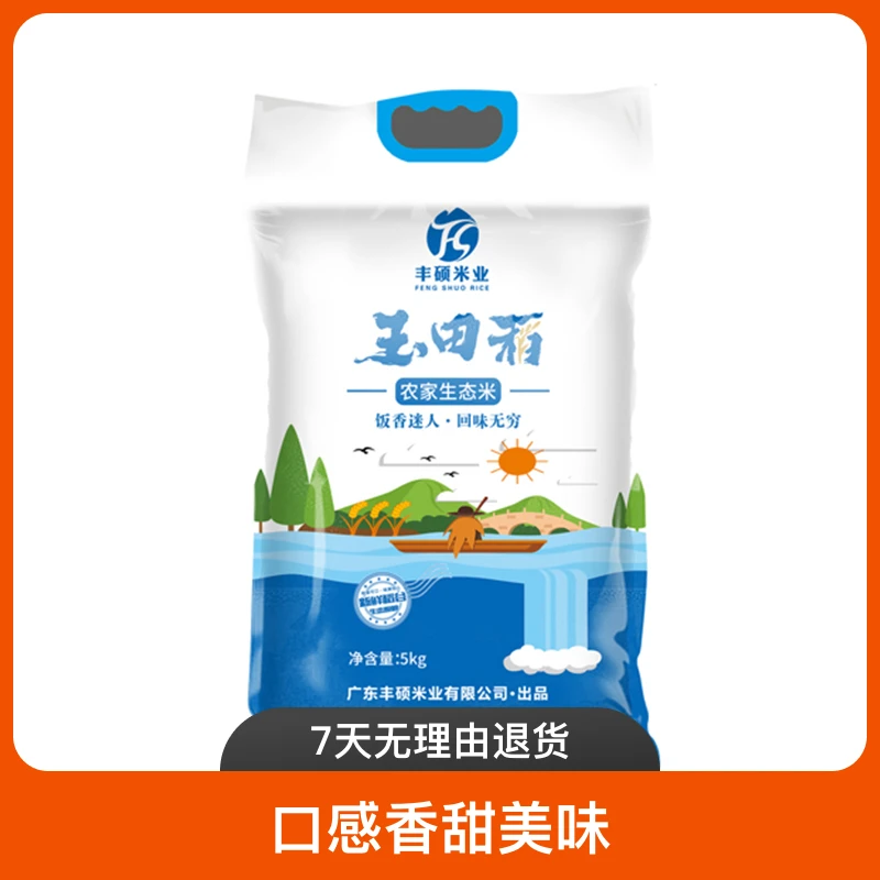 玉田稻牌正宗农家生态大 米5KG天然精品现磨好吃软糯香甜产地营养