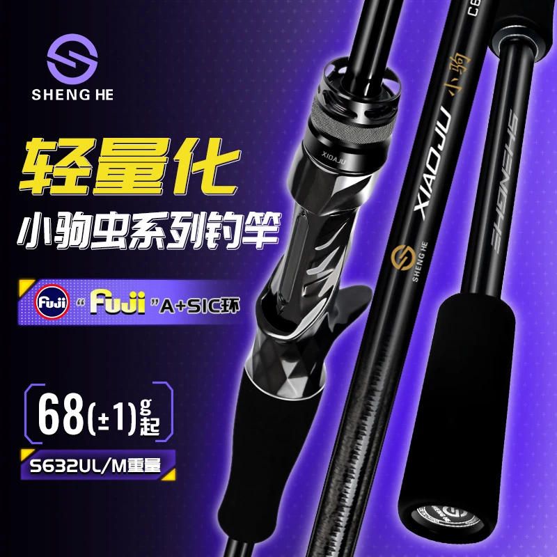 盛河三代小驹虫竿空心变调富士A环+SIC顶环超快调路亚竿鲈鱼鳜鱼