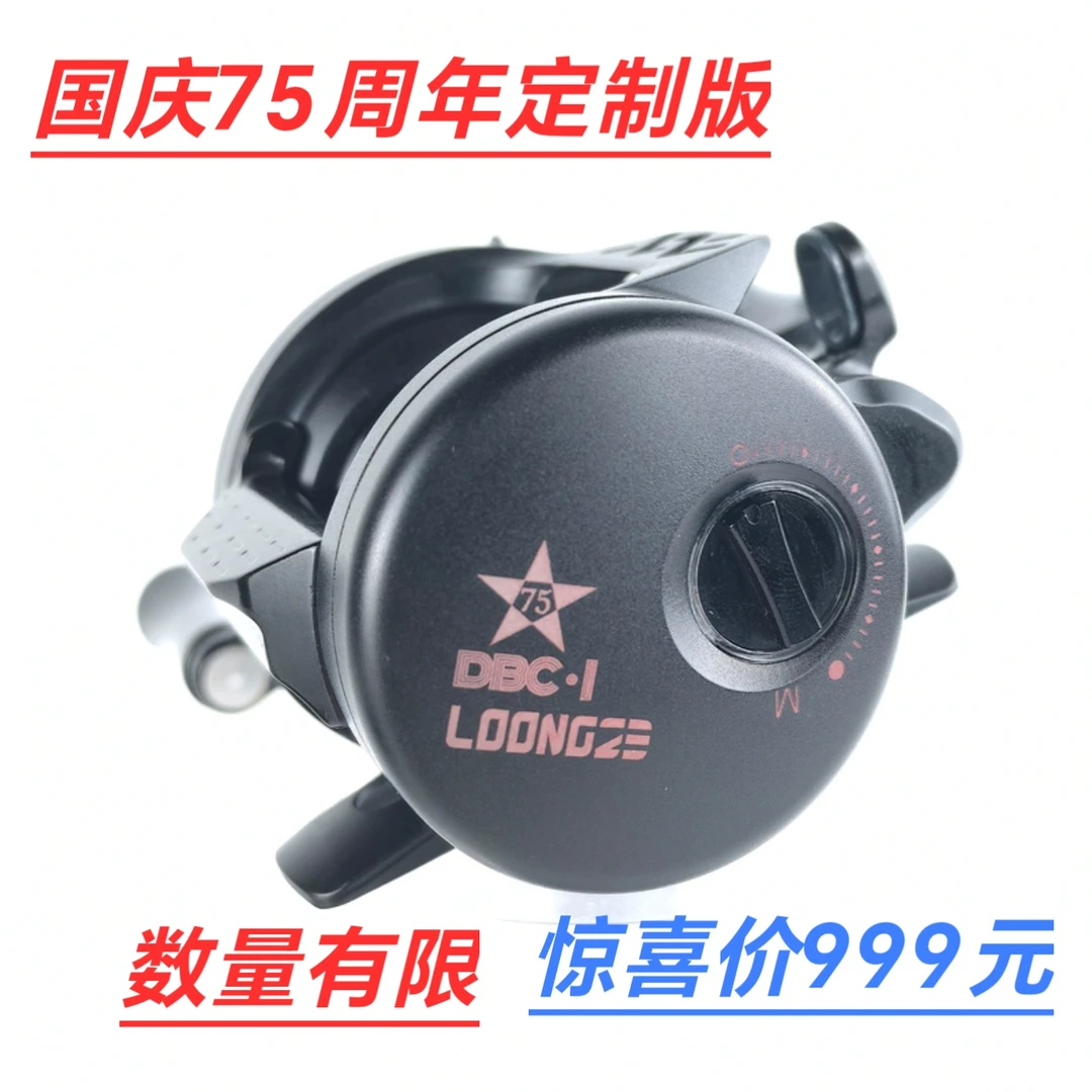 泷泽b51一代75周年定制版鼓轮dc全金属cnc纯微物路亚马口白条弹射