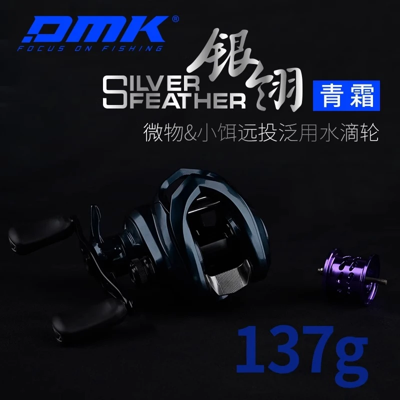 德米克银翎青霜版金属精细作钓泛用微物轻量化水滴轮路亚鳜鱼鲈鱼