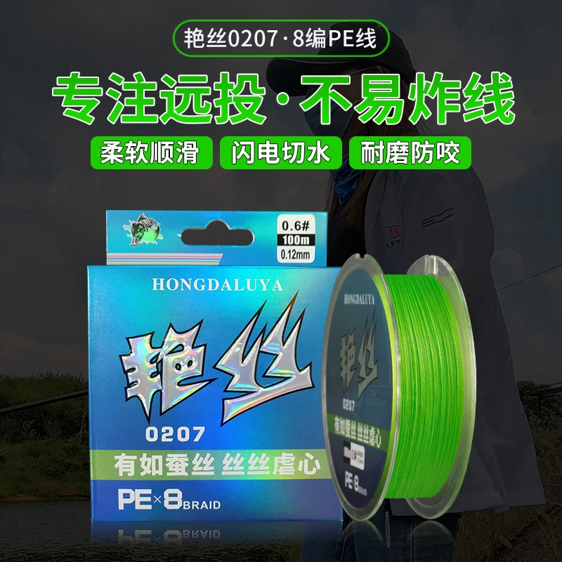 日本进口YGK原丝八编艳丝pe线路亚专用鱼线远投耐磨超顺滑主线值