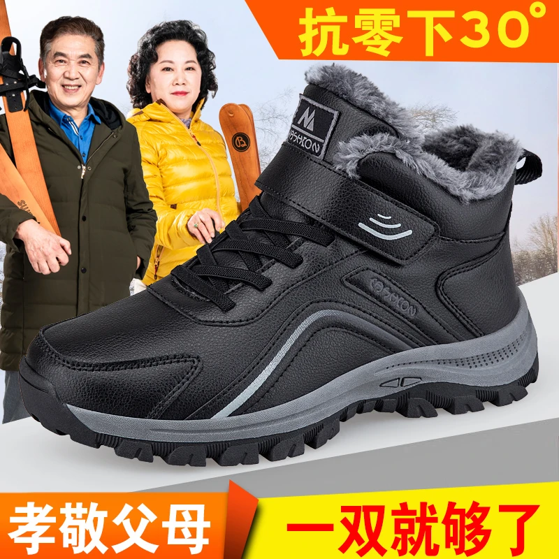 足力健安全老人鞋冬季高帮棉鞋加绒保暖妈妈鞋中老年健步雪地靴男