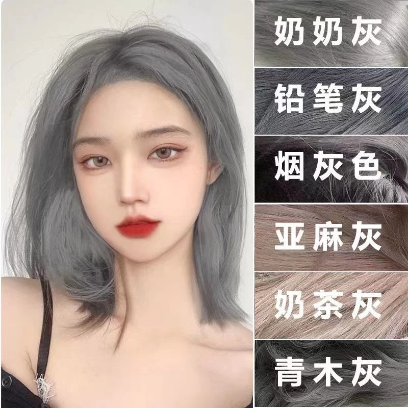 奶奶灰色嘉瀛染发膏亚麻灰奶茶灰色男女2023染发剂铅笔灰自己染发