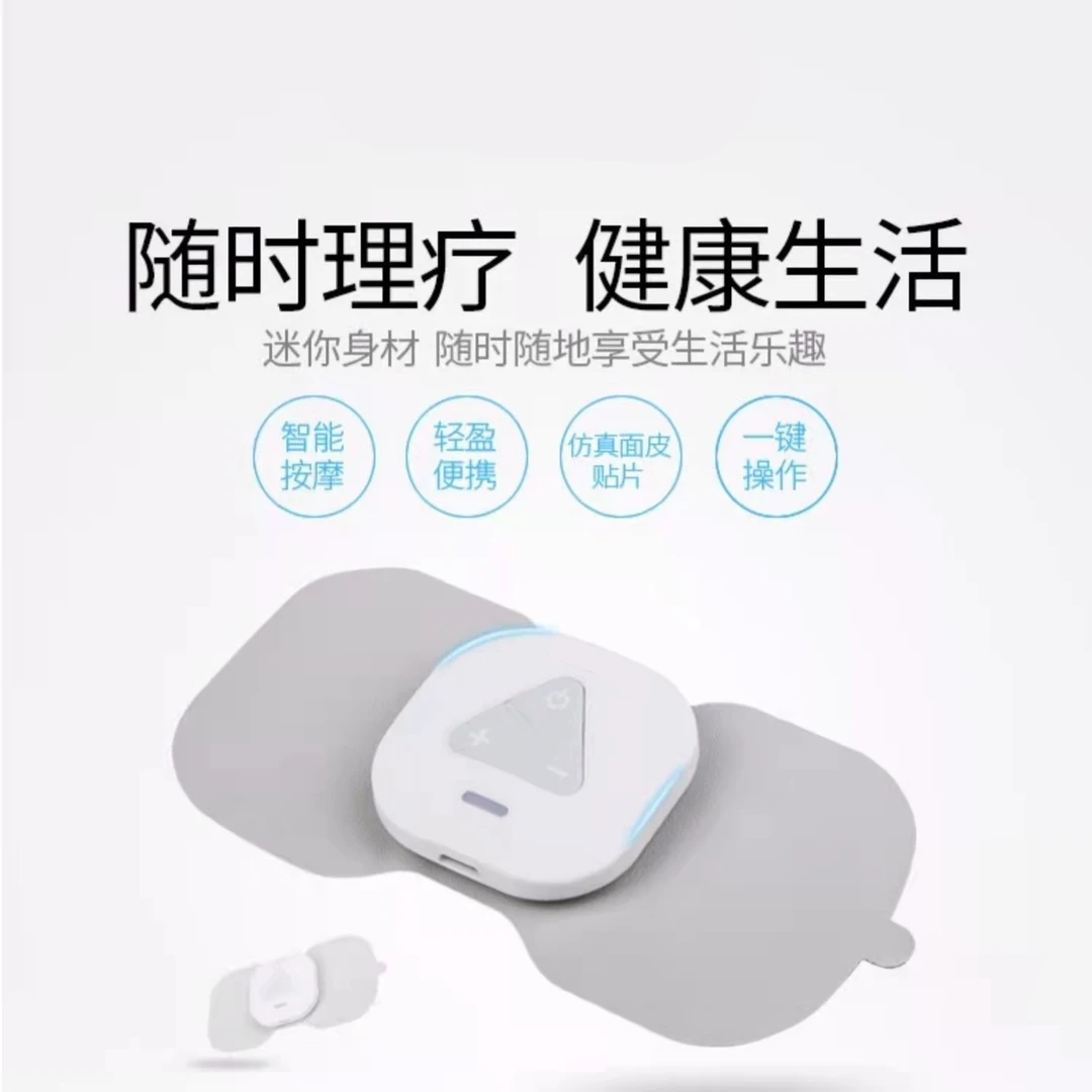 育琪【拍一发四】按摩贴脉冲颈椎理疗便携式小型多功能家用全自动