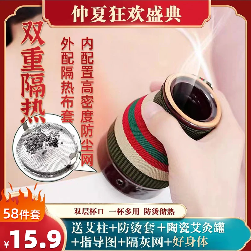 育琪艾灸罐58件套防烫艾柱随身加热便携式多功能家用控烟器具双层