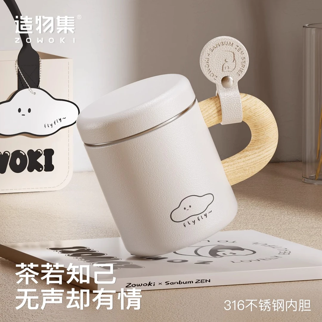 造物集316不锈钢带茶漏男生女生日系保温杯保温杯正版小型