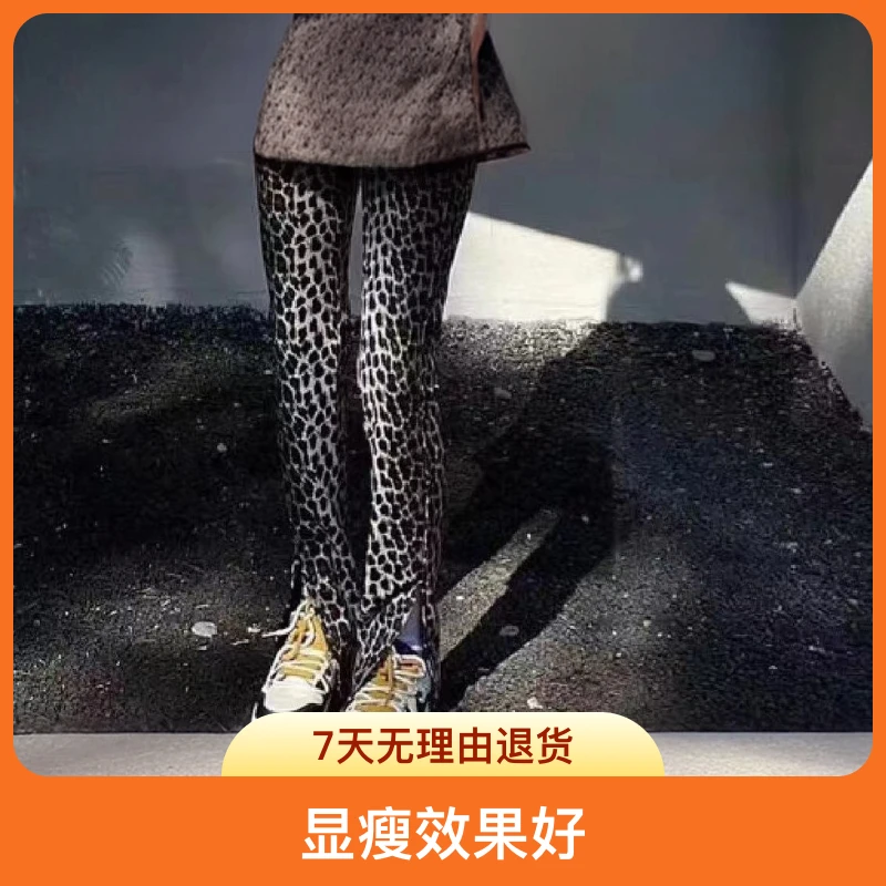 大萍子家 时尚高腰气质显瘦开叉豹纹裤