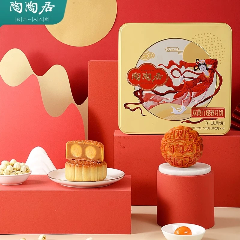 陶陶居双黄白莲蓉月饼720g广式蛋黄礼盒广州中秋节送礼团购