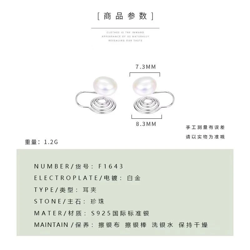 925银耳饰 淡水珠纯银耳夹无耳洞手工气质轻奢测量电镀网红百搭
