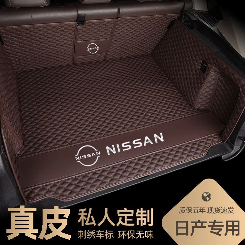 日产轩逸奇骏逍客劲客汽车后备箱垫子楼兰骐达天籁途达真皮尾箱垫