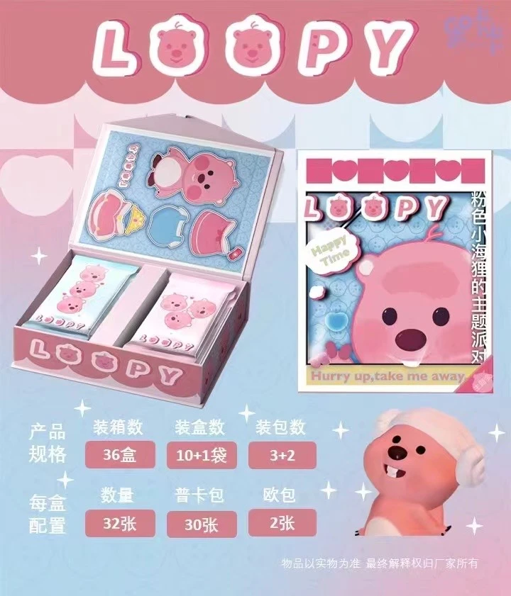 【点赞浮力】乐咔卡Loopy的主题派对系列盲盒收藏卡（代拆）