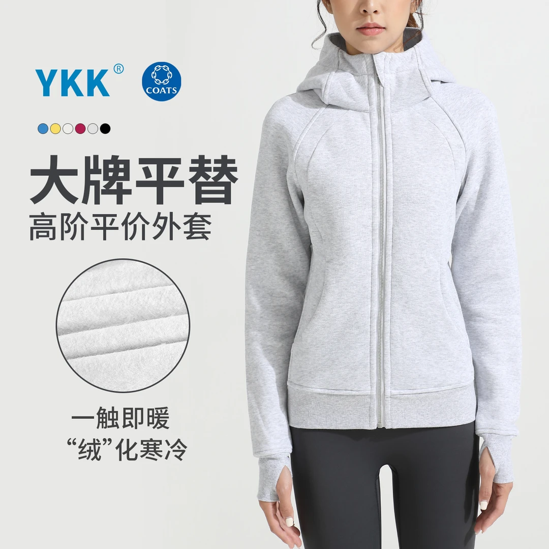 秋冬SCA加绒运动外套女保暖加厚连帽瑜伽服健身上衣宽松