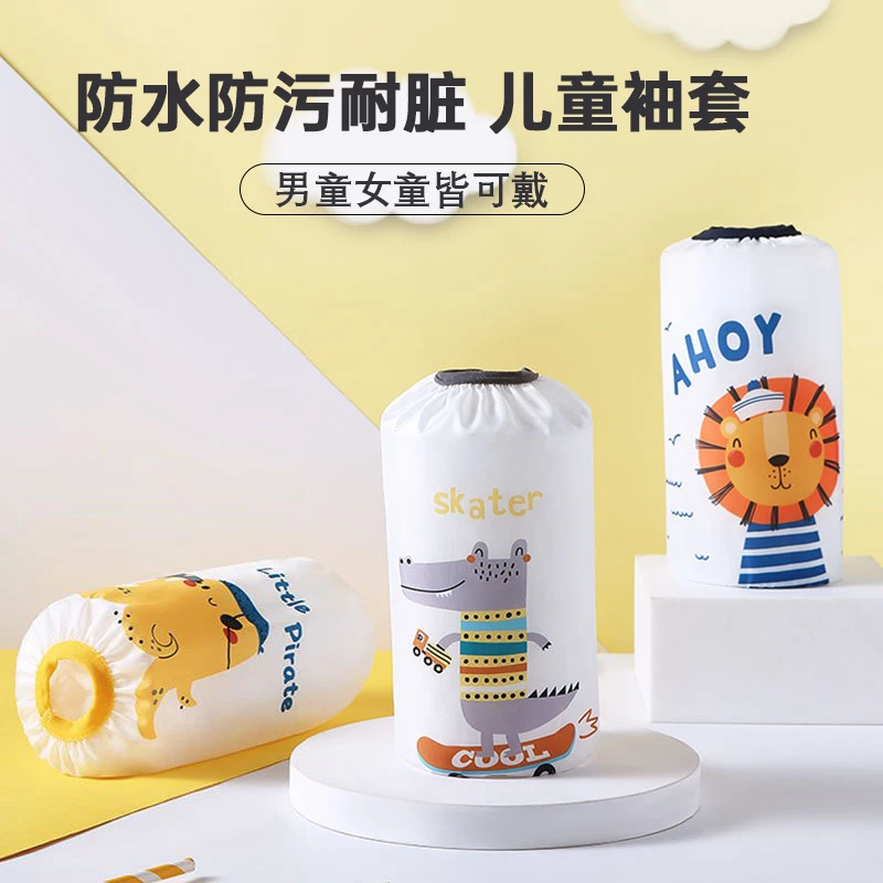 儿童女童男童宝宝防水防脏耐脏小孩耐磨卡通秋冬季长款绘画袖套