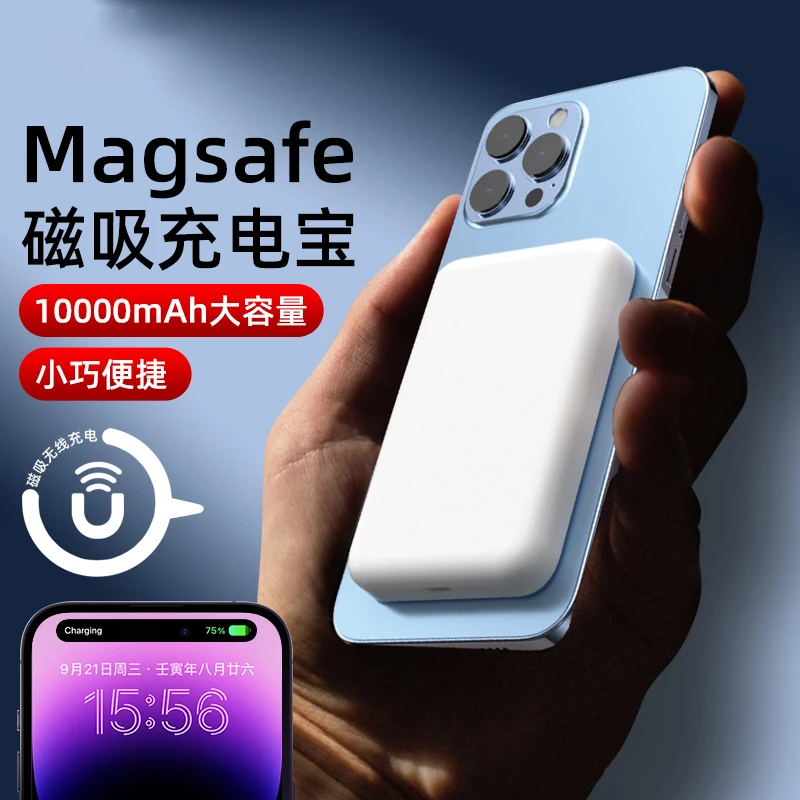 10000毫安磁吸充电器小巧超薄