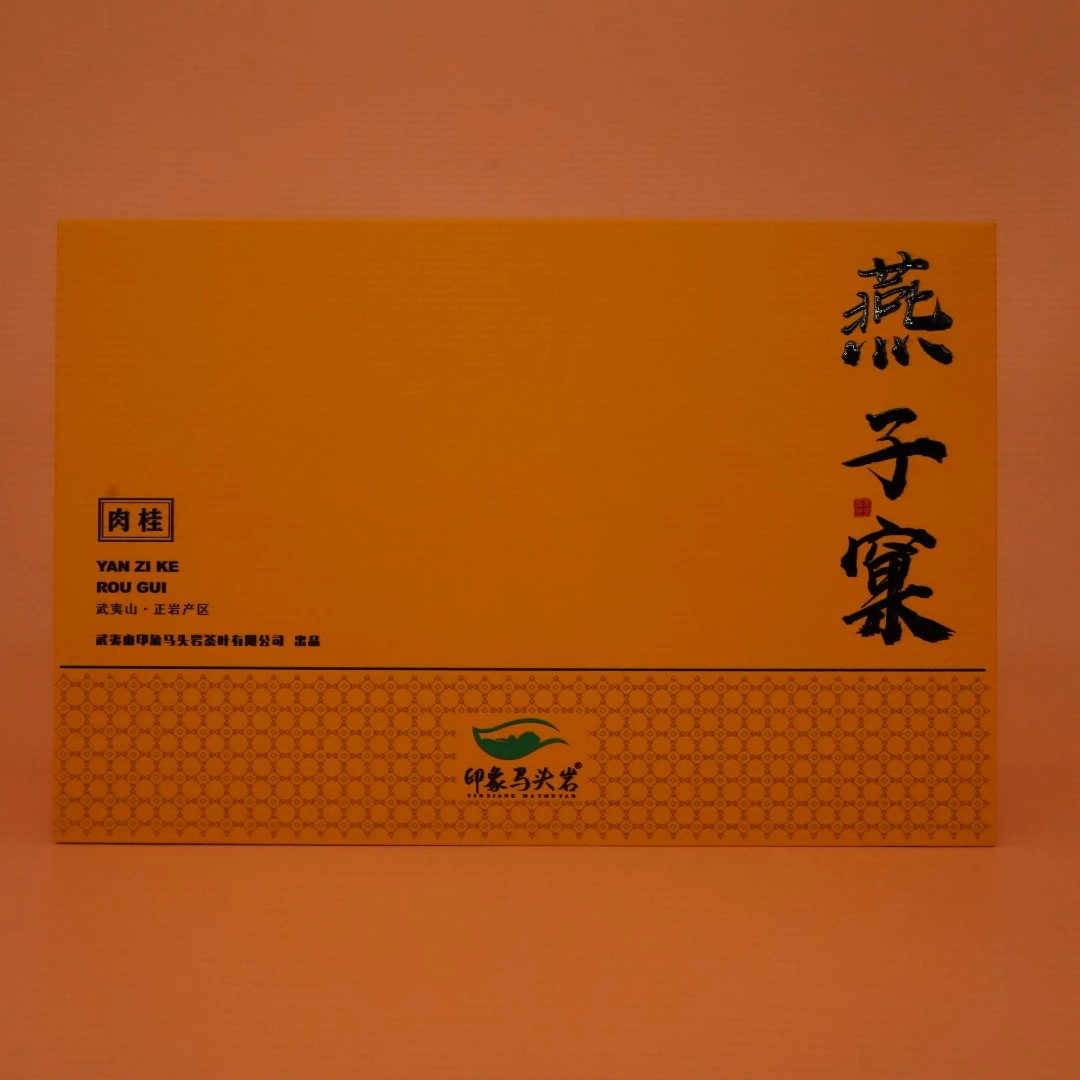 【燕子窠肉桂】武夷山岩茶叶正岩产区纯料肉桂中轻火炭焙25年春茶