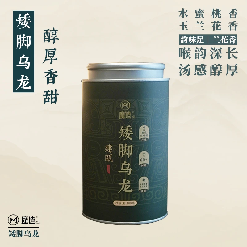 茶圈大魔王茶叶乌龙茶核心产区高树龄高海拔建瓯矮脚乌龙罐装散茶