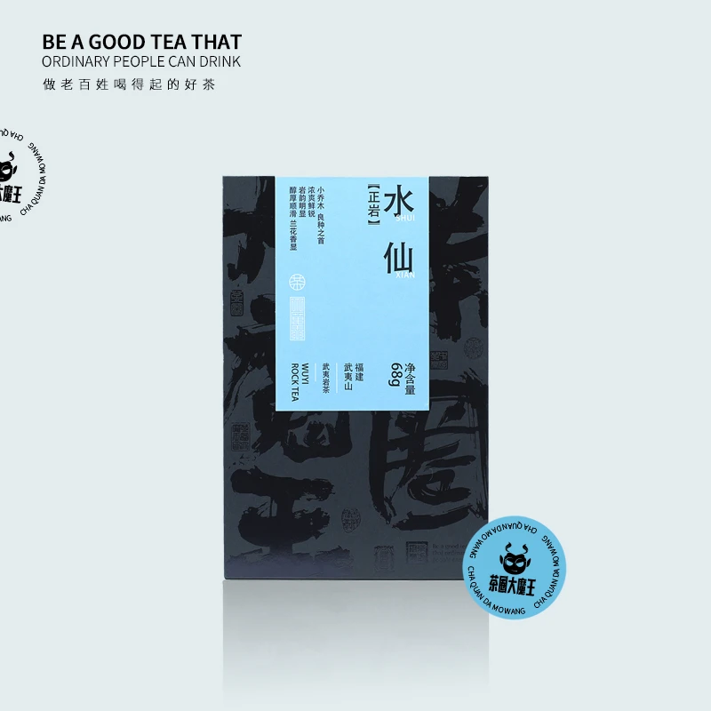 茶圈大魔王茶叶乌龙茶武夷山茶圈大魔王正岩水仙（正装/品鉴）