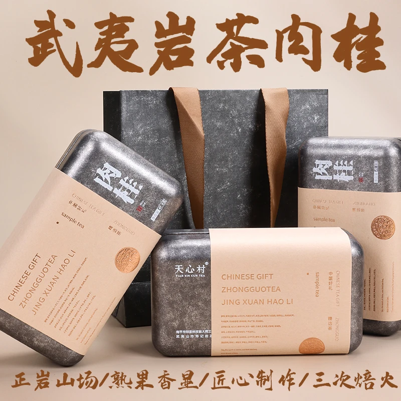 茶圈大魔王茶叶乌龙茶武夷岩茶天心村肉桂49.8g