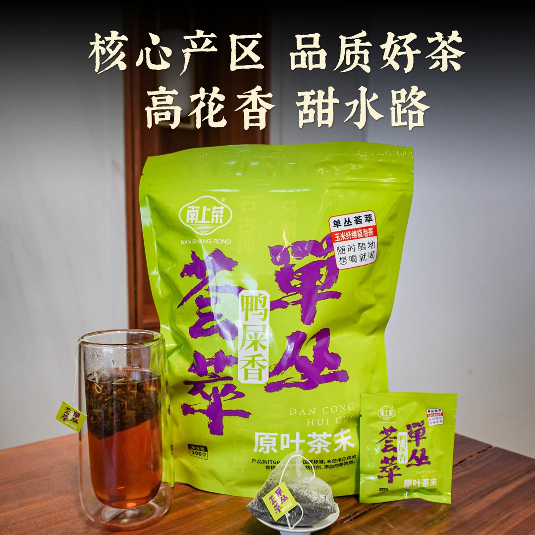 茶圈大魔王茶叶乌龙茶凤凰单丛袋泡茶单丛荟萃鸭屎香冲泡便捷单枞